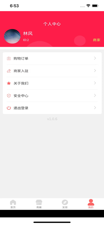 伊陌淘优 ios版