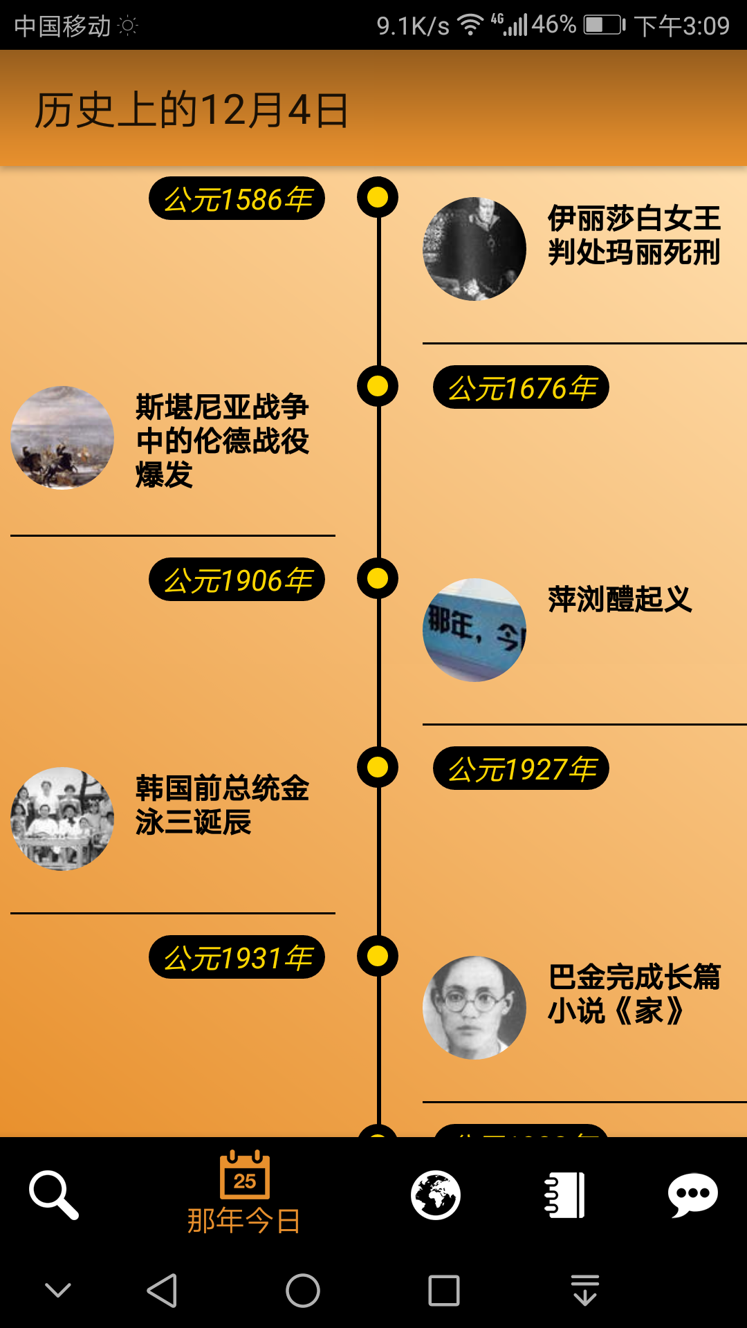 历史地图新版