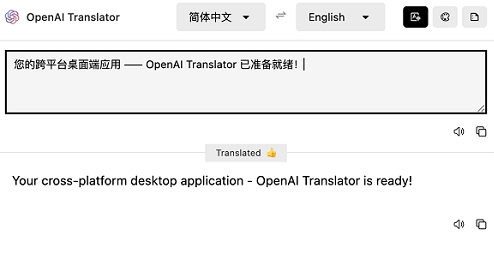 openai翻译 v0.0.24免费版