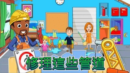 我的城市家园