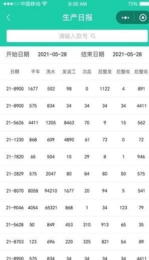 好理想ERP ios版