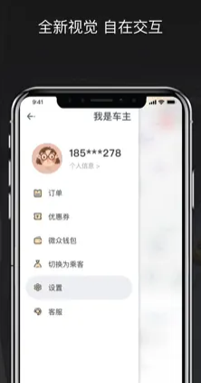 嘀嗒顺风车司机端 ios版