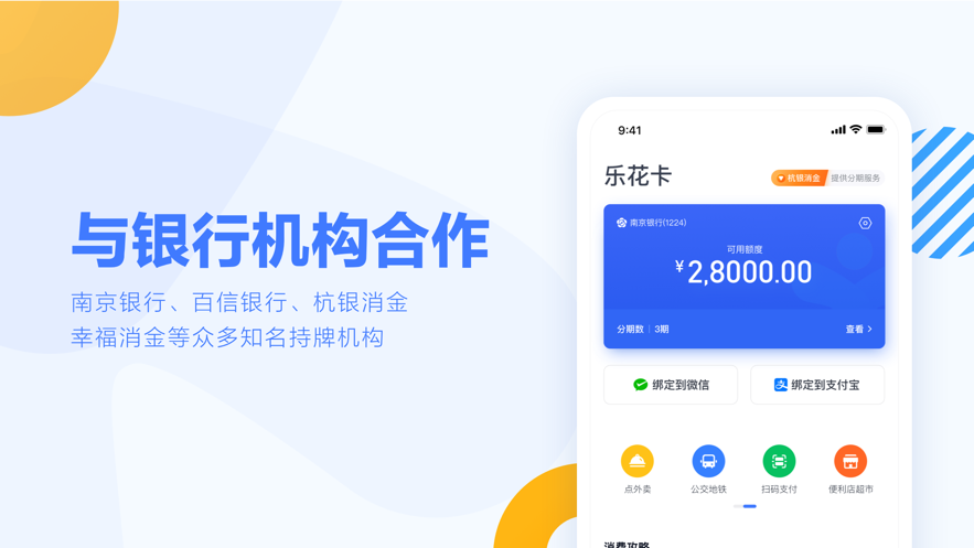 乐花卡
