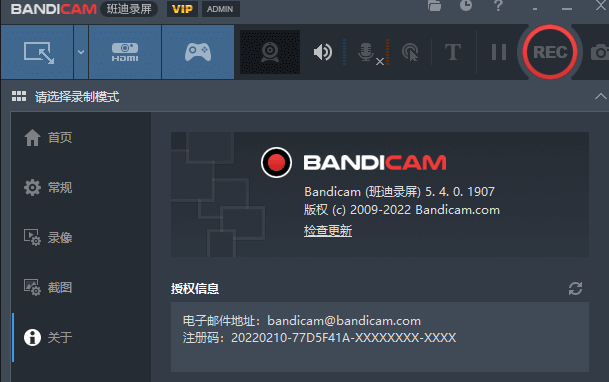 班迪录屏Bandicam v6.2.1.2067免费版