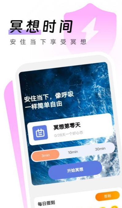 闪电手机卫士手机版