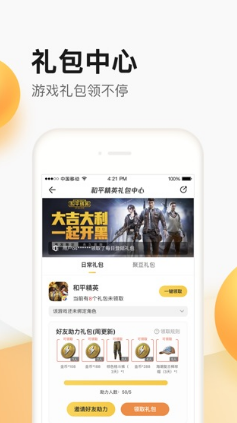 掌上道聚城 ios版