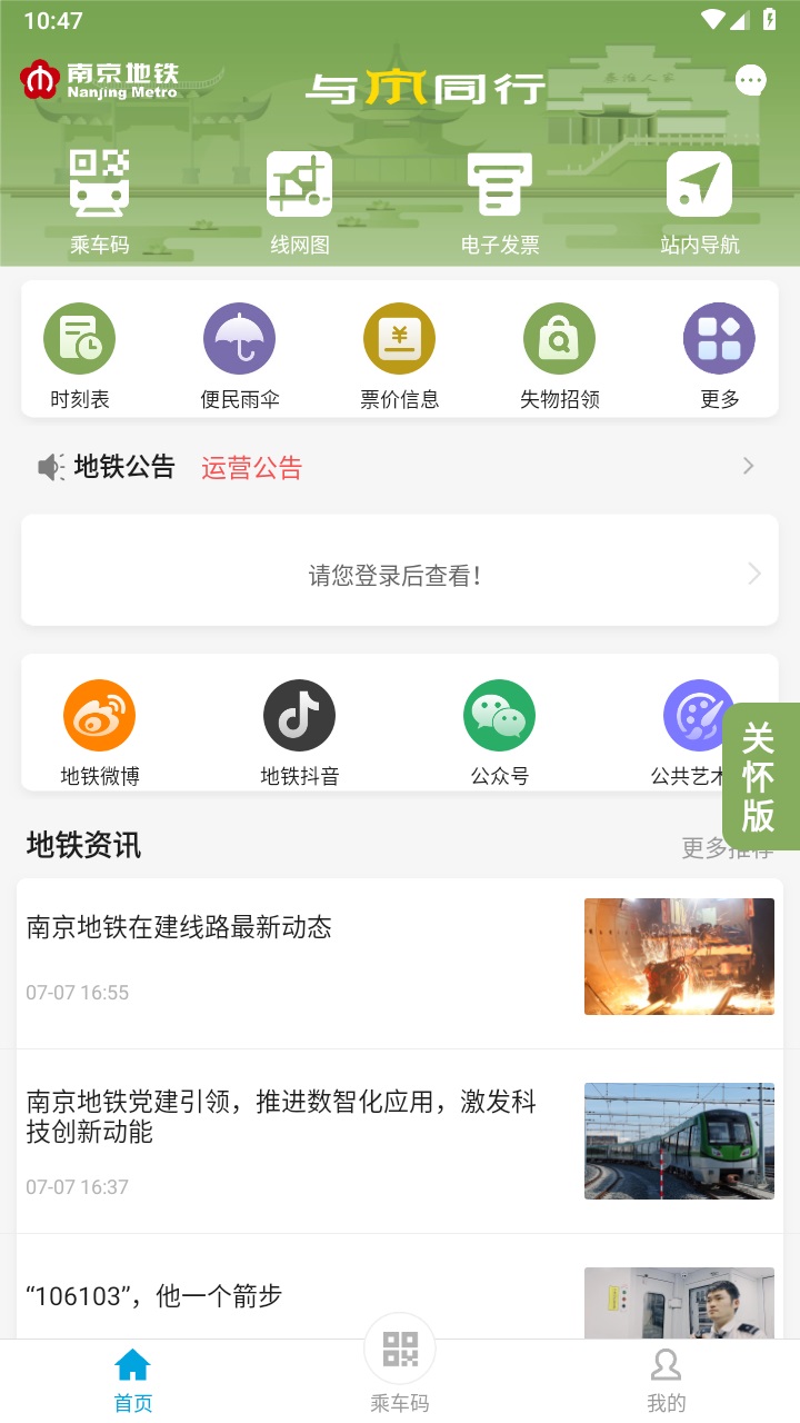 与宁同行官方版