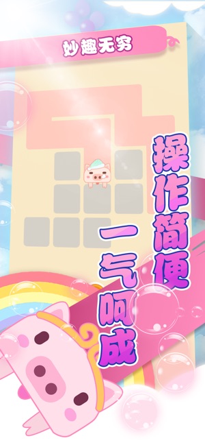一笔画完猪