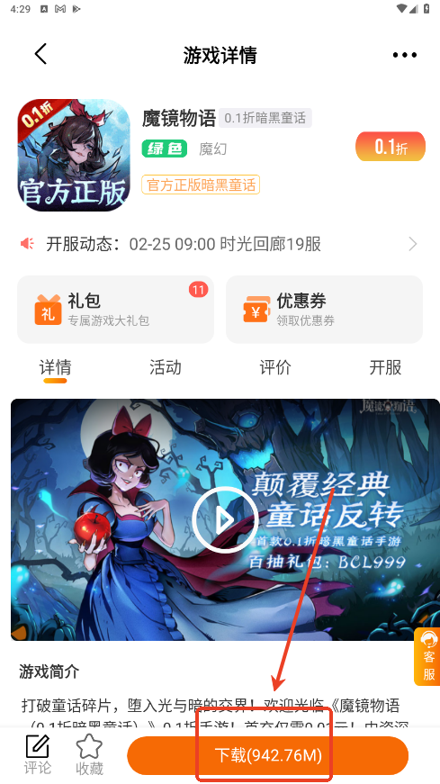 巅峰游戏盒子
