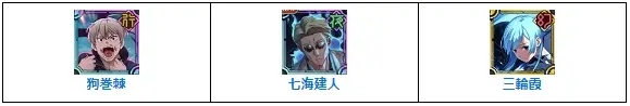 咒术回战幻影巡游国际服