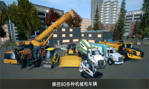 模拟建造4