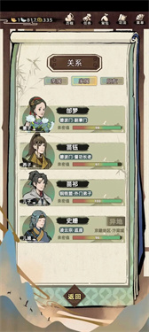 江湖人生折相思