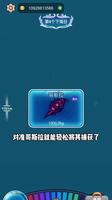 潜水捕鱼游戏