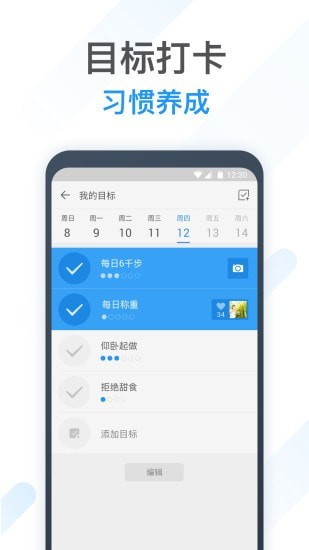 动动计步器免费