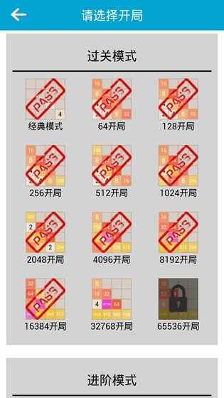 天天2048