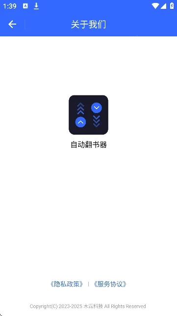 自动翻书器2026最新版本