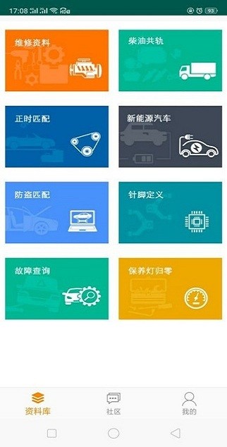 195修车云
