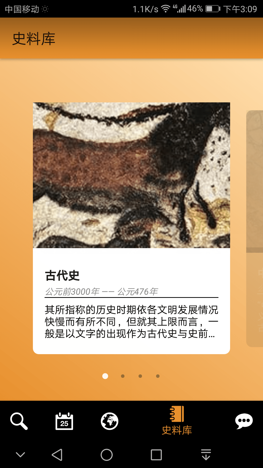 历史地图新版
