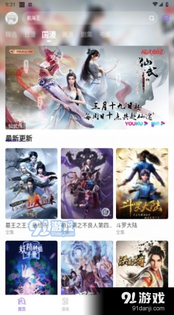 MioMio动漫