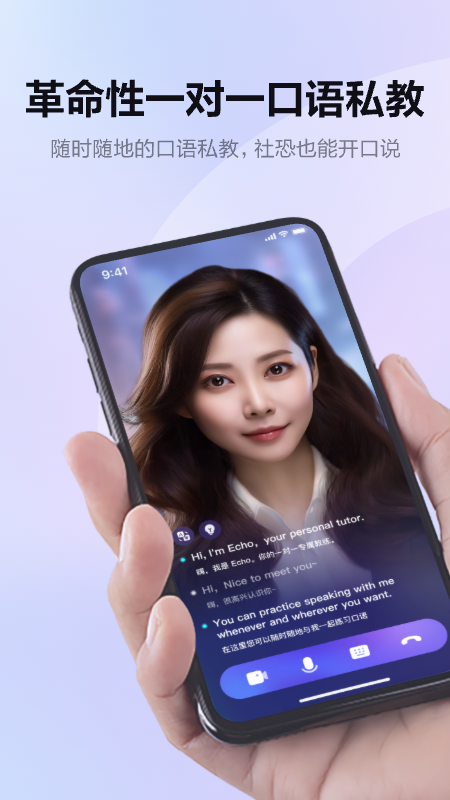 Hi Echo app 3.4.9安卓版