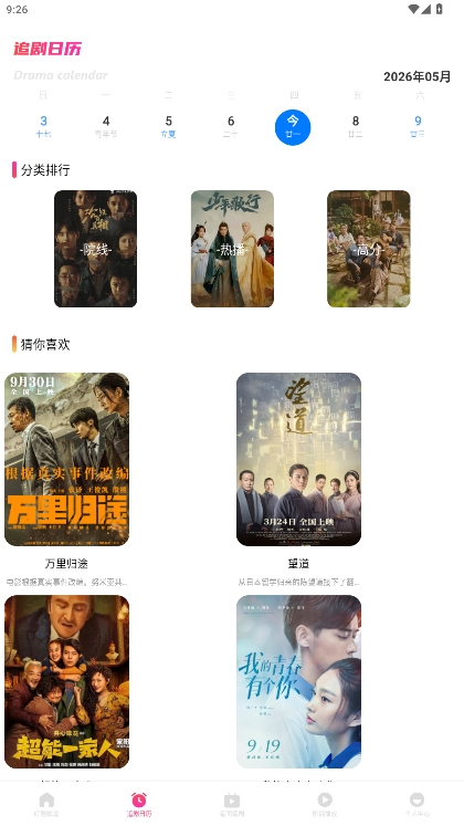 七月影视APP官方正版