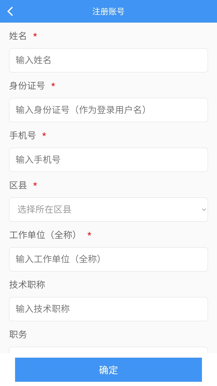 周口专技人员继续教育网 1.0安卓版