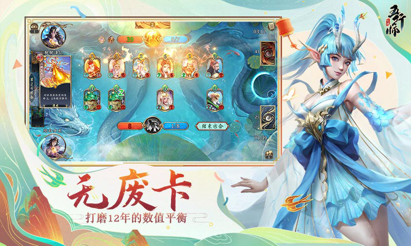 五行师下载安装