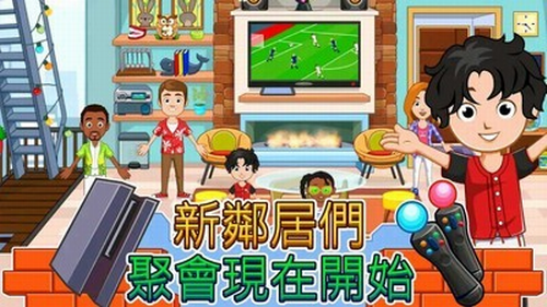 我的城市家园