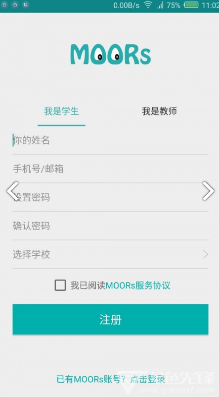 MOORs(MOORs研学服务)V7.6.3 安卓