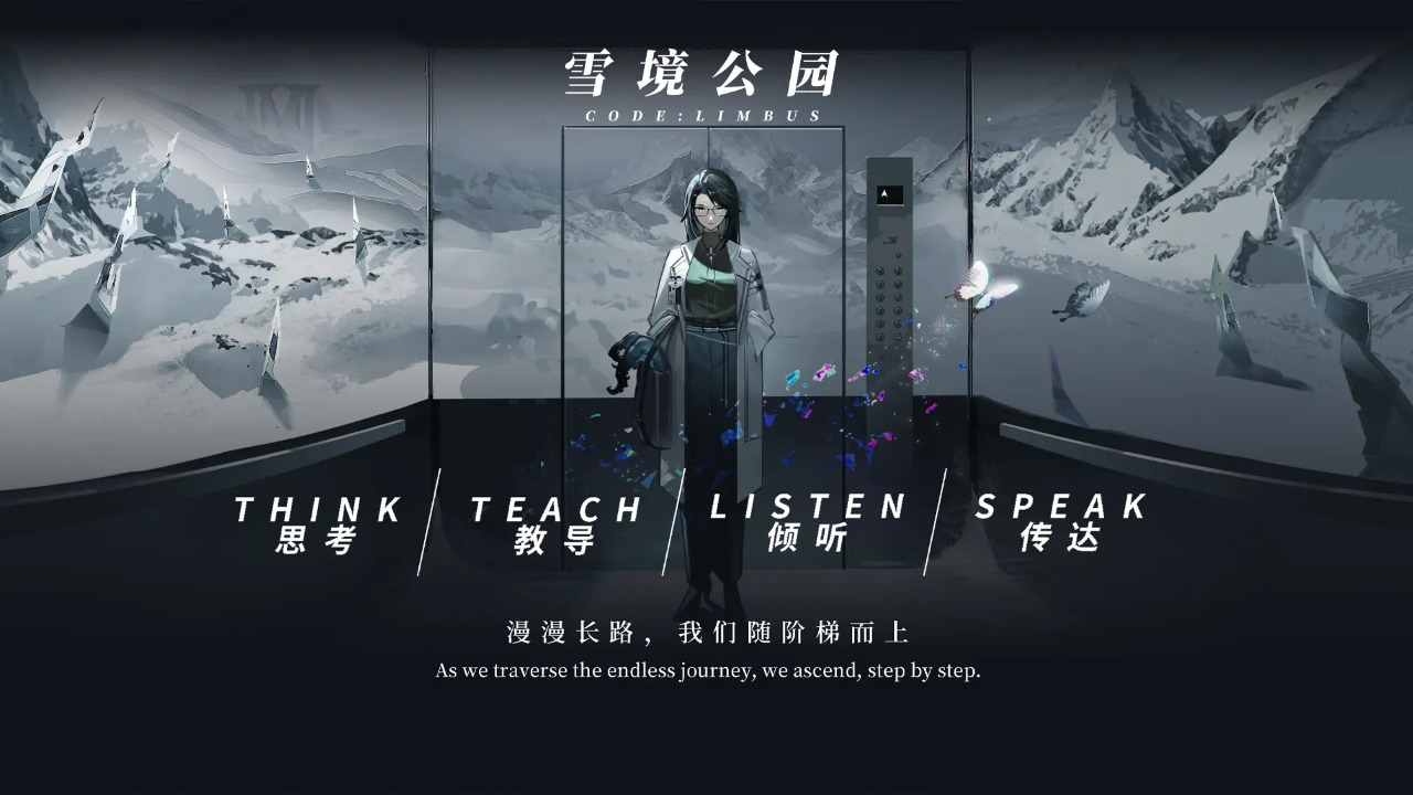 雪境公园官方版 0.5安卓版