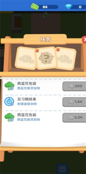 我要开个大超市游戏官方版