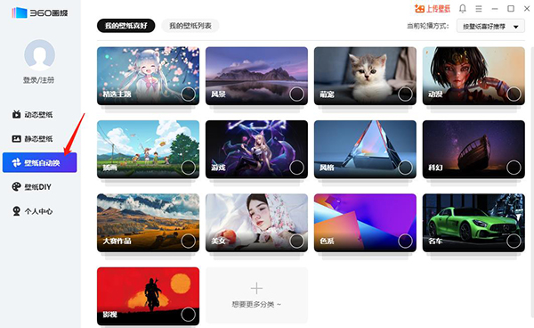 360画报 v4.0.106.0免费版
