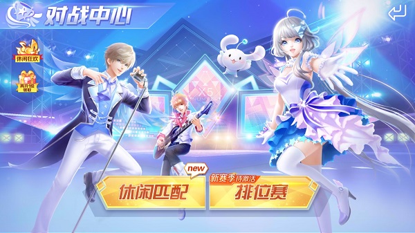 QQ炫舞32位最新版 9.3.2手机版