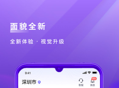1688110761475453.png 跨越运力应用界面示意图