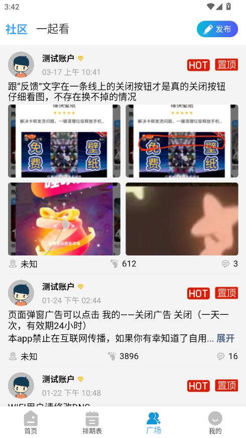 哔嘀影视2026最新版 5.0.0安卓版