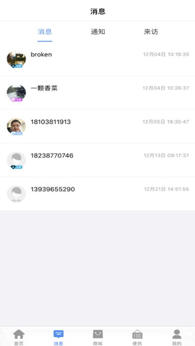 易职宝(兼职服务平台)