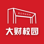 大财校园app 1.3.4最新版