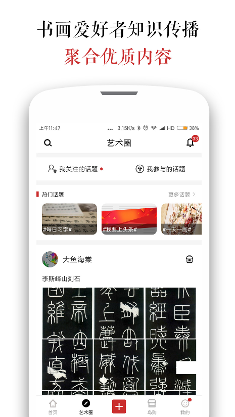 墨客岛 ios版