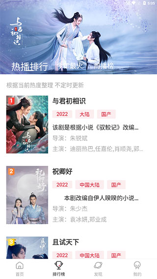 追剧达人v2.1.0