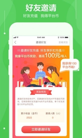 4355游戏盒子