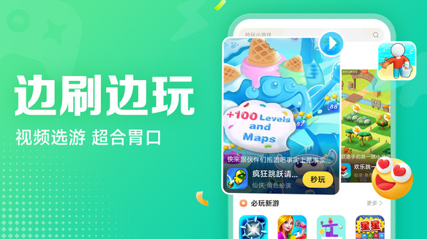 小米小游戏