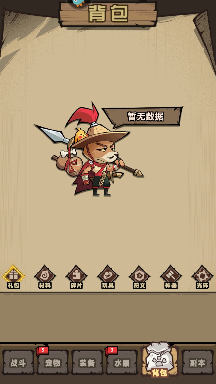王者猎人九游最新版 2.0.3安卓版