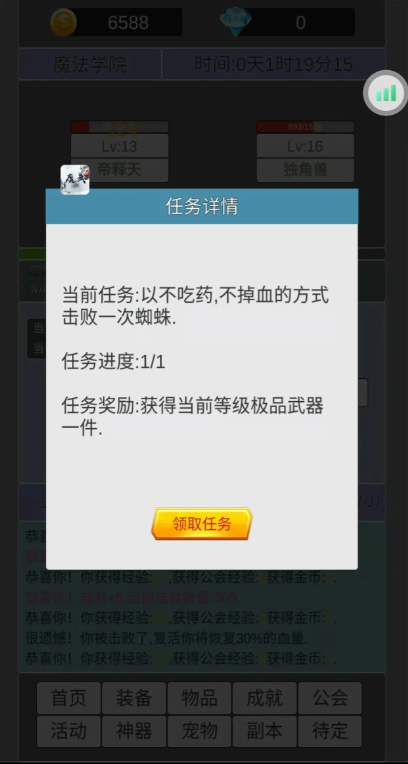 我在洪荒世界学斩神手游