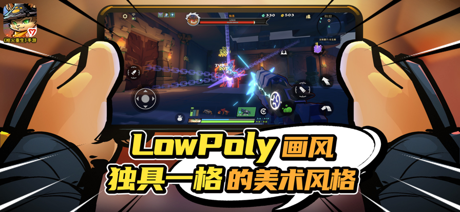 枪火重生苹果版