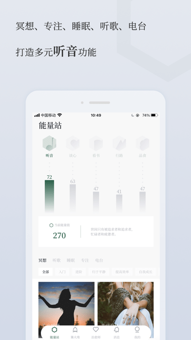 小情绪 ios版