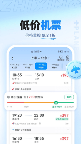 智行（ Leaks ）