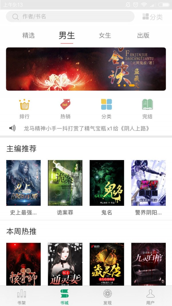 火阅小说苹果版