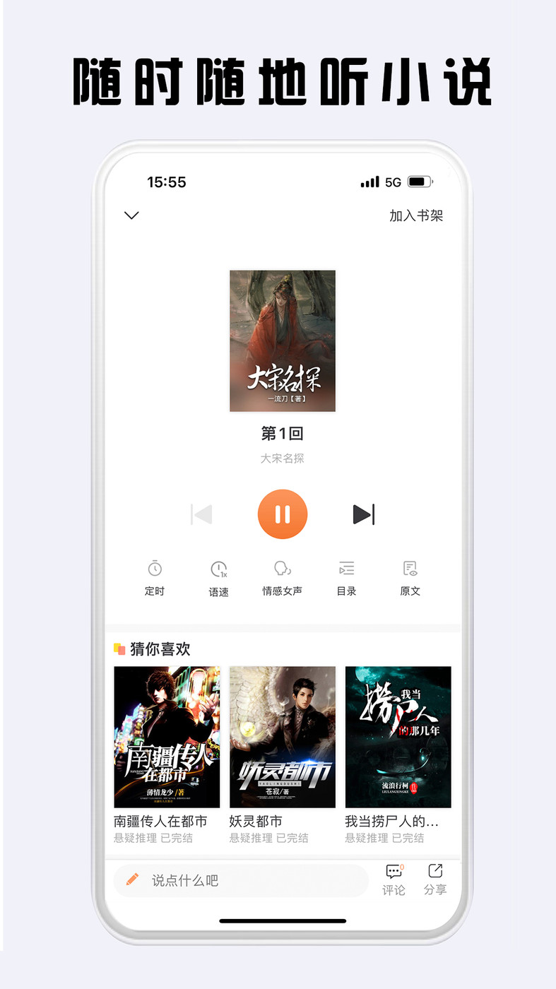 看豆小说官网版