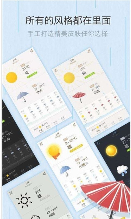 磨叽天气官网版