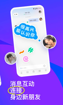 MOMO陌陌免费版